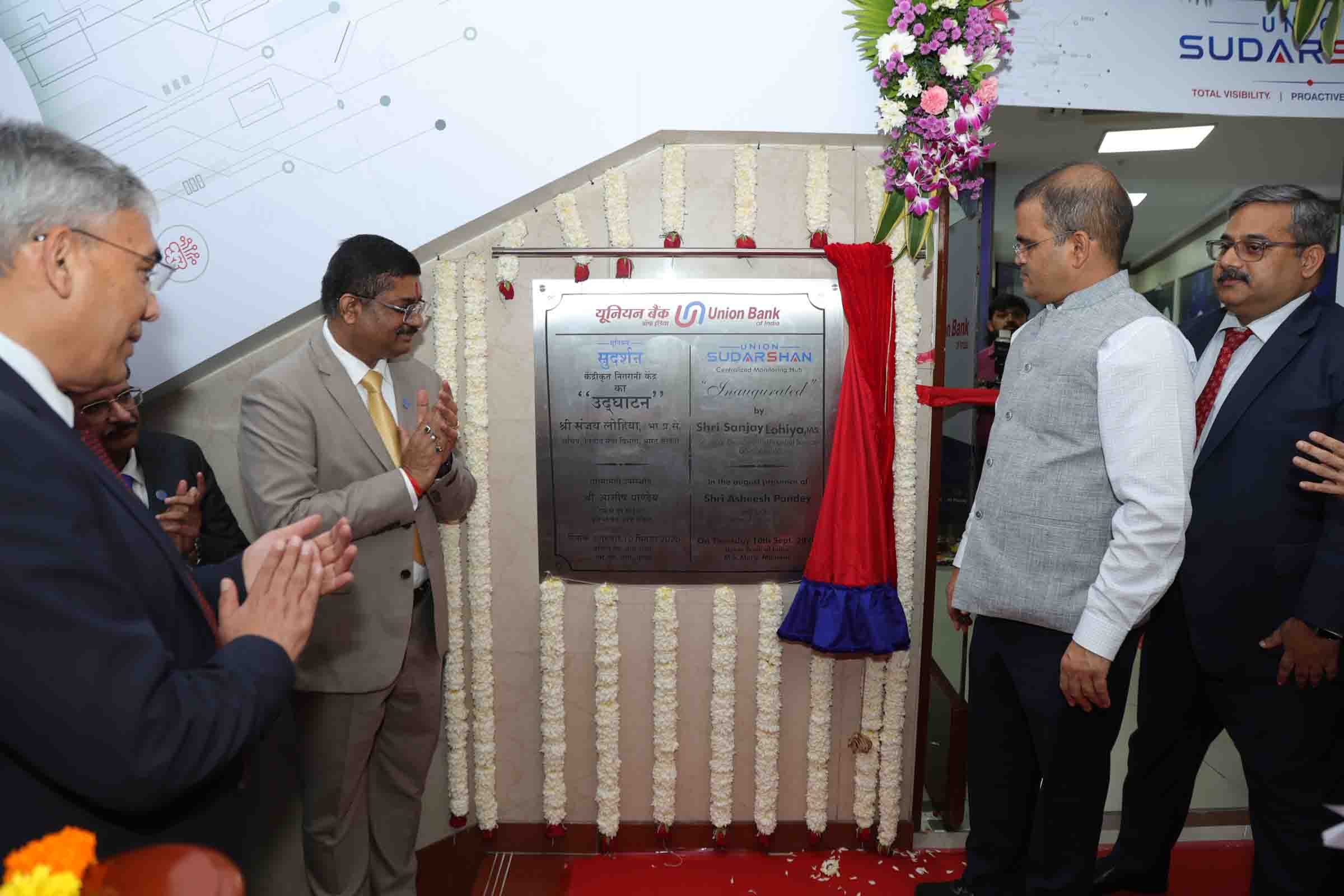 Union Bank of India inaugurates ‘Union SUDARSHAN’ a first-of-its-kind Centralised Banking Intelligence Hub for real-time governance, risk oversight and operational excellence, 14 Other New Initiatives and Union Bank Museum