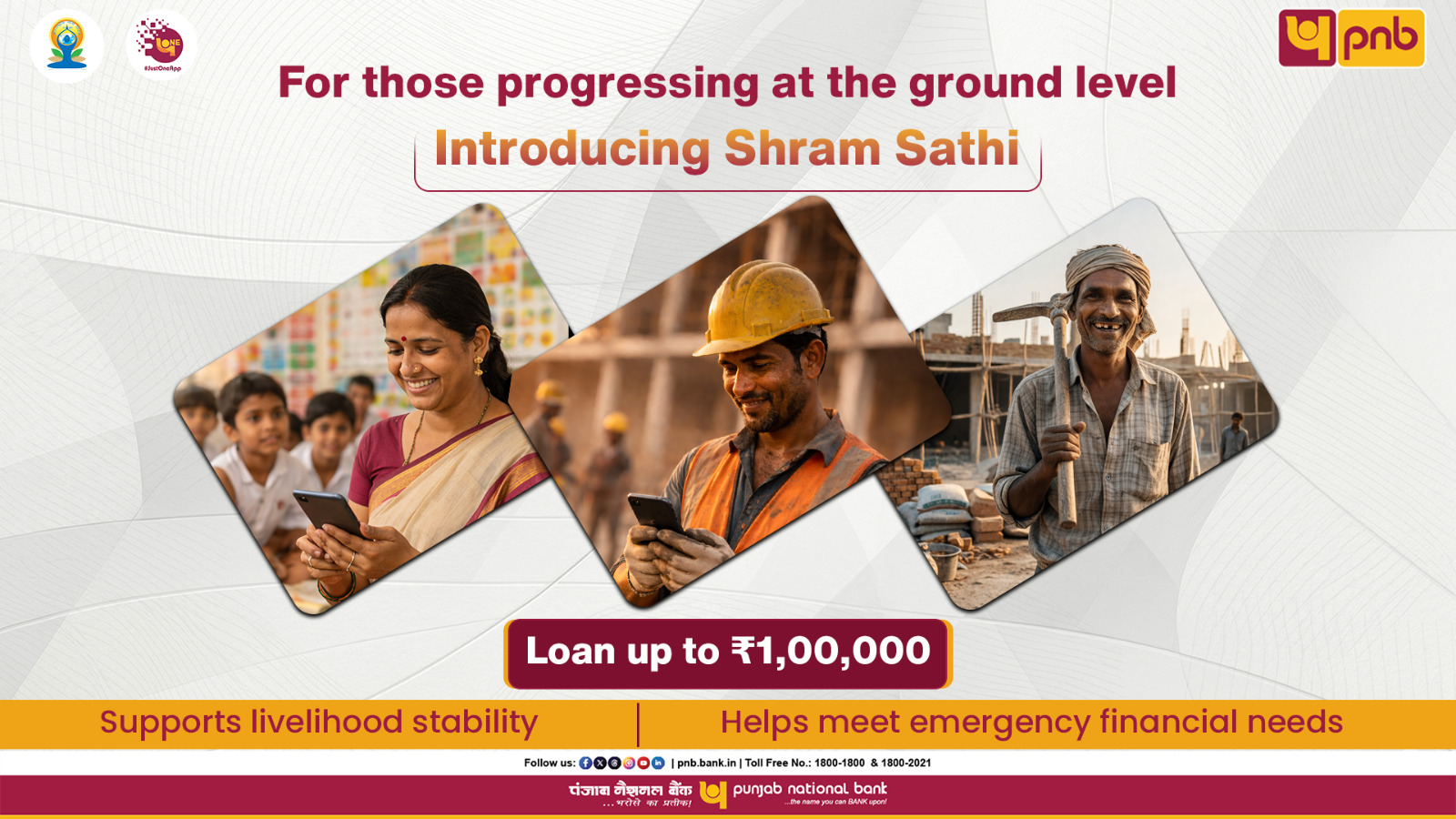 PNB launches “DIGI PNB SHRAM SAATHI” scheme to empower Daily Wage earners and other Community-based workers 