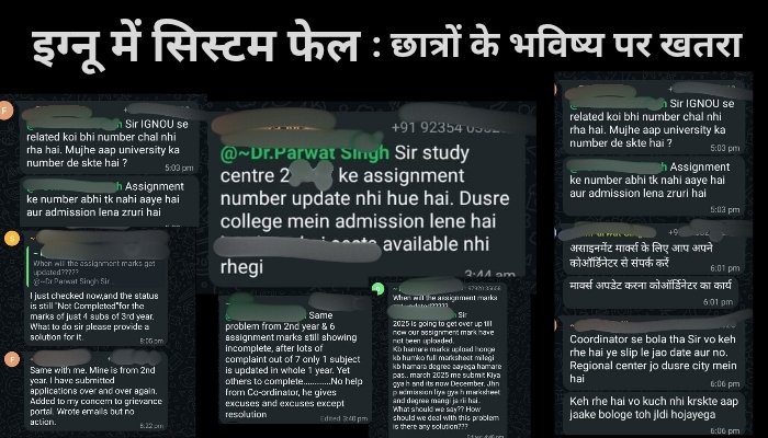 IGNOU Administrative Failure: Former Students' Admissions Cancelled, Time Wasted; Students Distressed by Insensitive Call Center Response